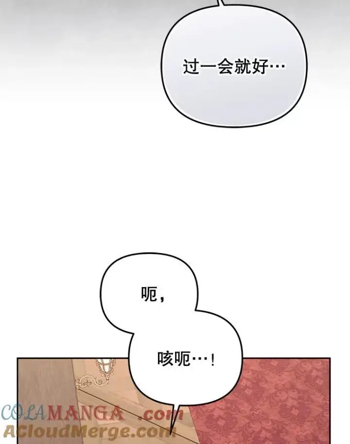 《被恶棍们抚养中》42.梦境？图49