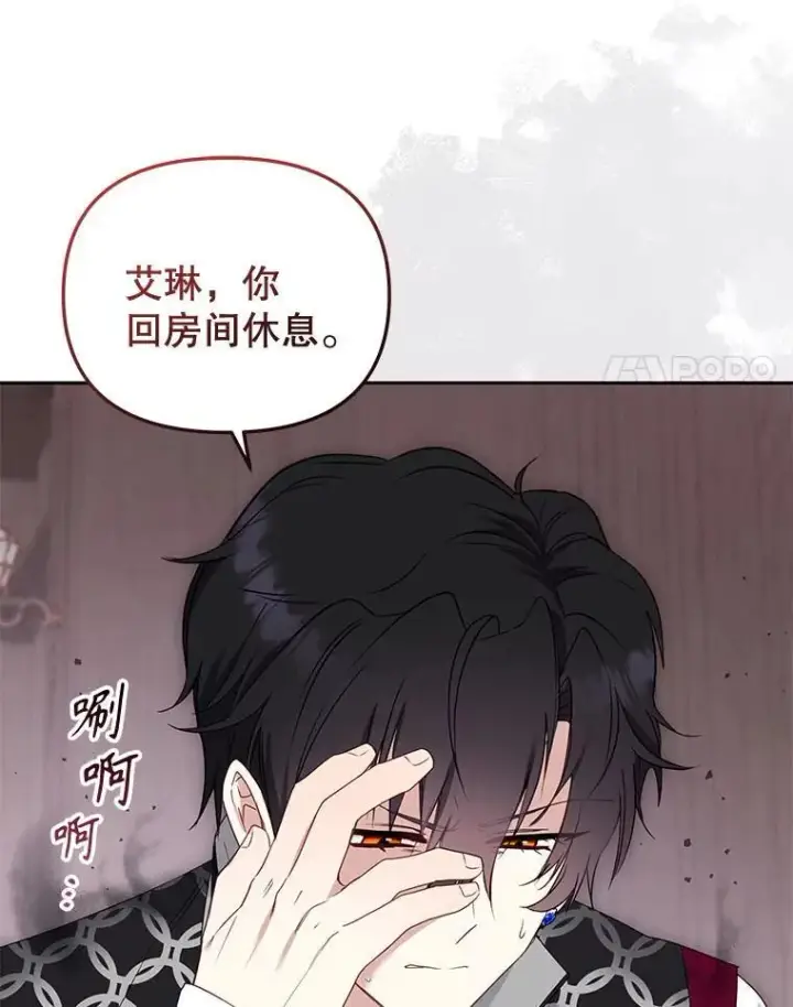 《被恶棍们抚养中》42.梦境？图51