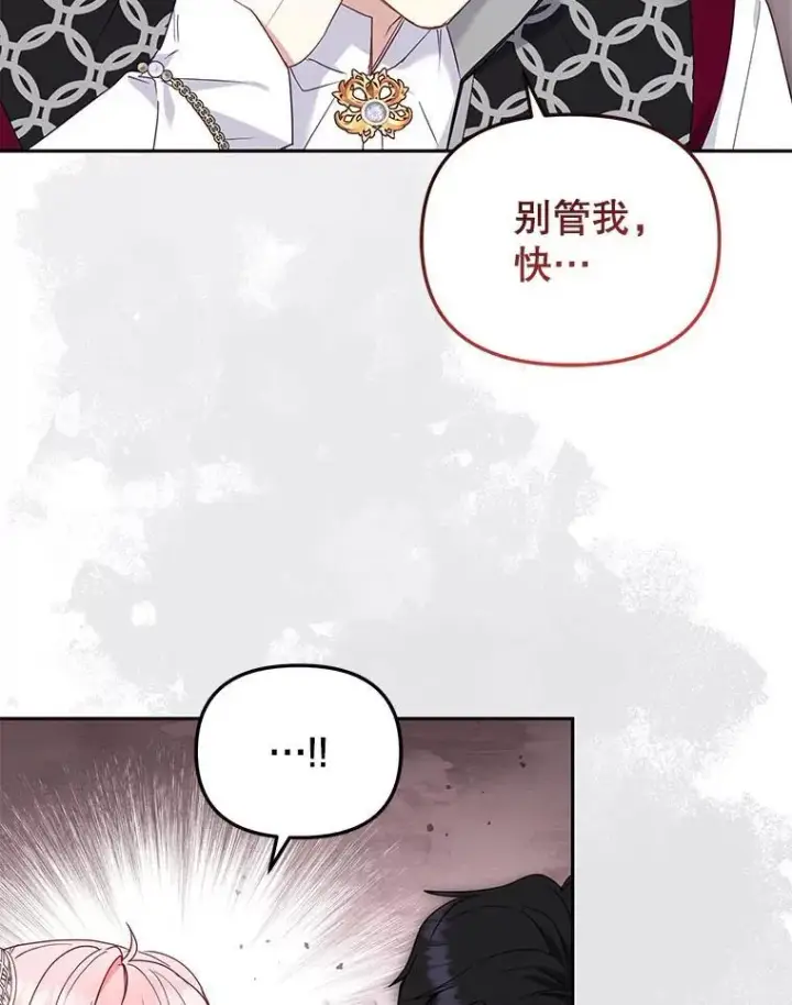 《被恶棍们抚养中》42.梦境？图52