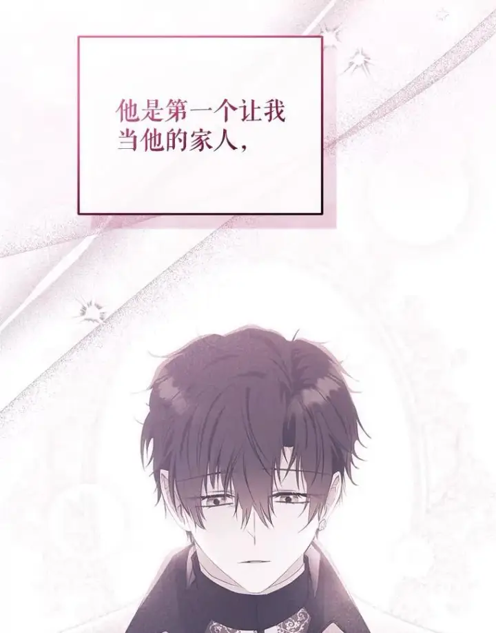 《被恶棍们抚养中》42.梦境？图59