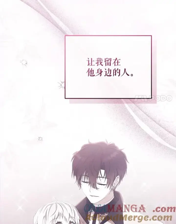 《被恶棍们抚养中》42.梦境？图61