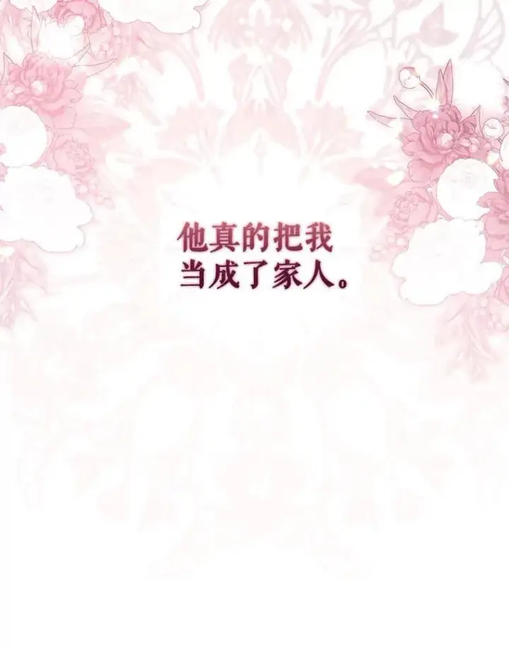 《被恶棍们抚养中》42.梦境？图63