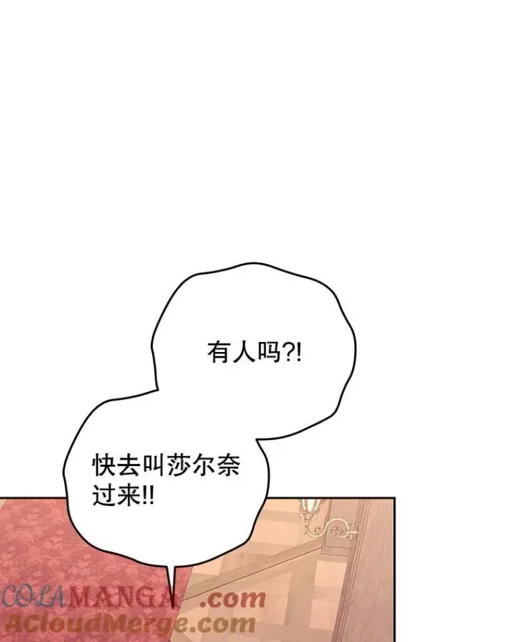 《被恶棍们抚养中》42.梦境？图65