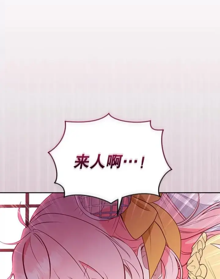 《被恶棍们抚养中》42.梦境？图67
