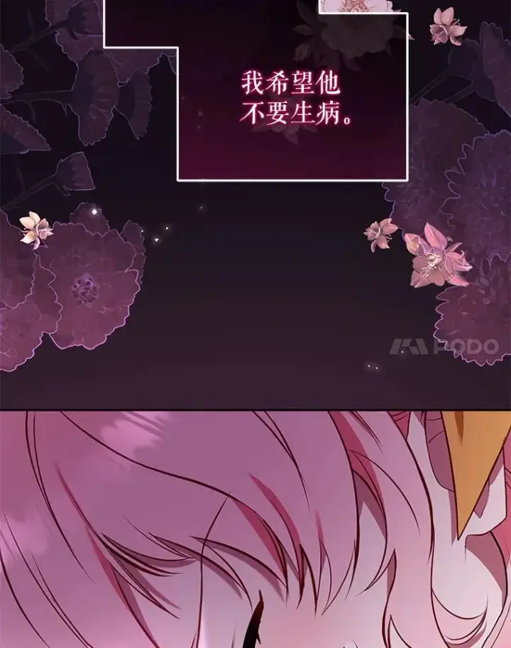 《被恶棍们抚养中》42.梦境？图71