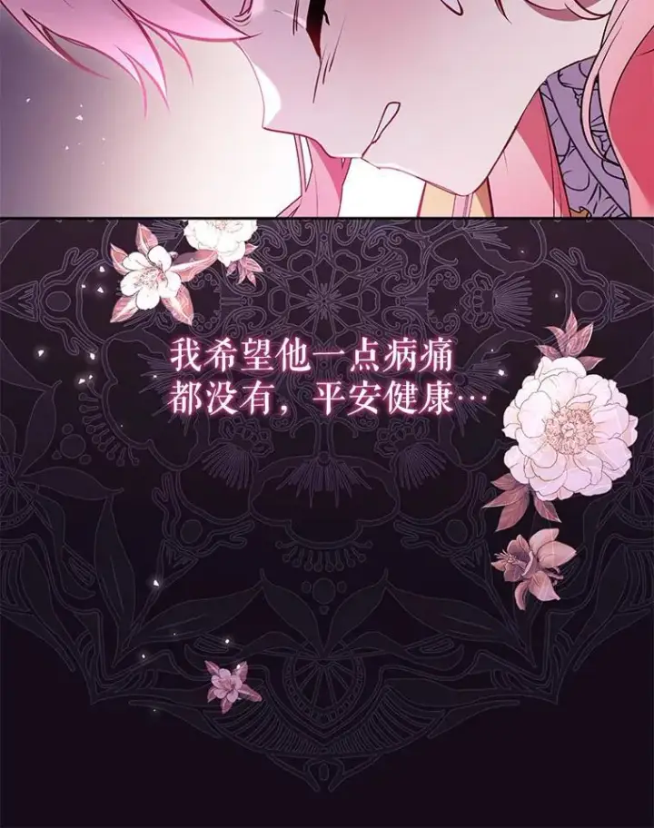 《被恶棍们抚养中》42.梦境？图72