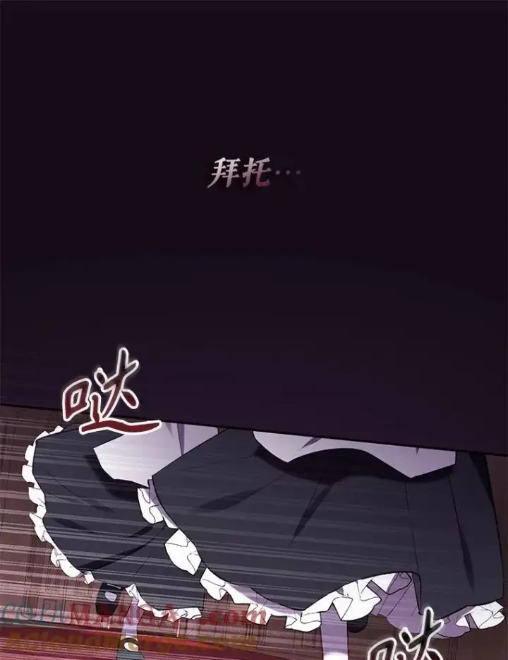 《被恶棍们抚养中》42.梦境？图73