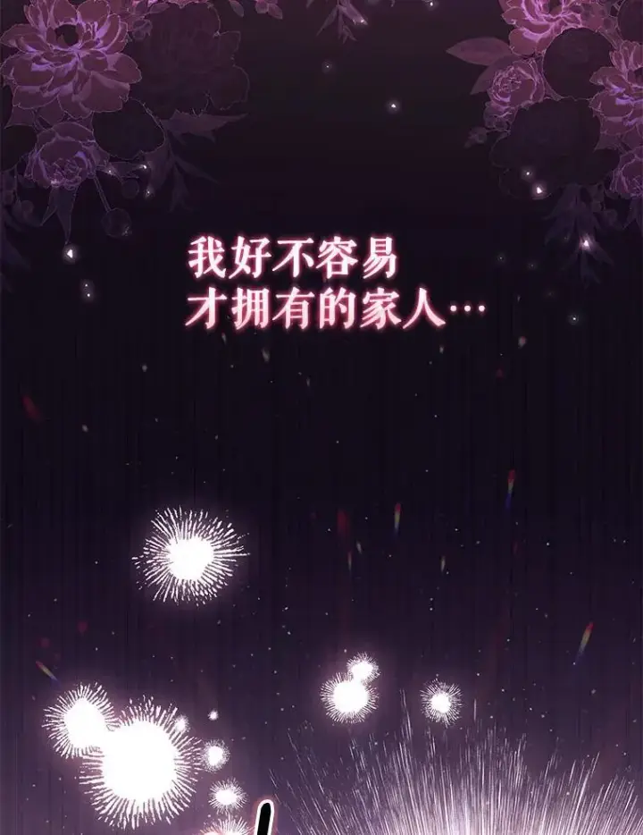 《被恶棍们抚养中》42.梦境？图80