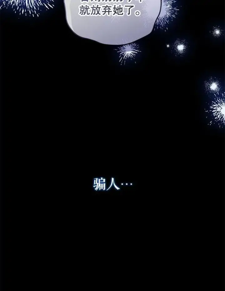 《被恶棍们抚养中》42.梦境？图91