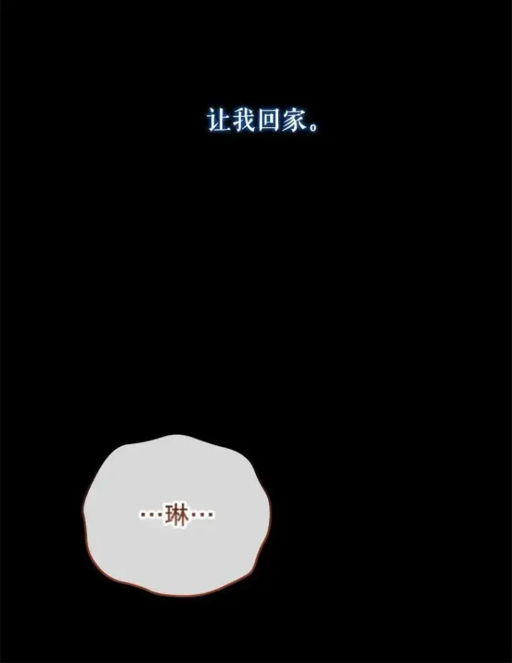 《被恶棍们抚养中》42.梦境？图94