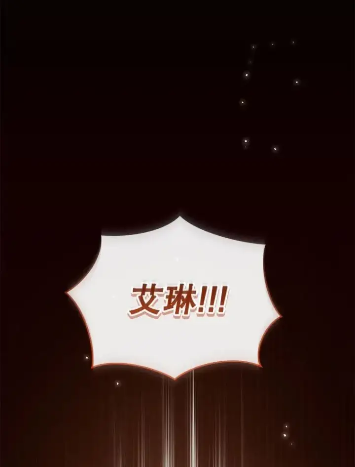《被恶棍们抚养中》42.梦境？图96
