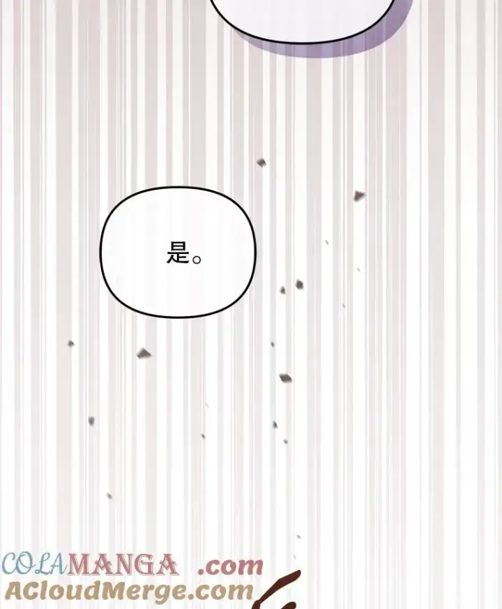 《被恶棍们抚养中》43.两位爸爸图105
