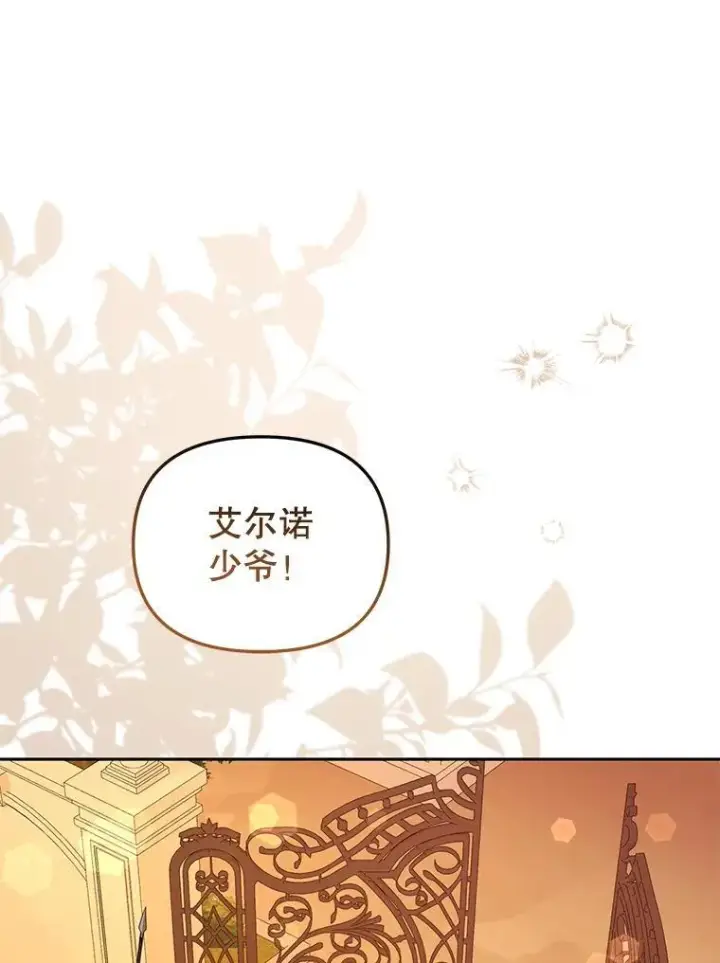 《被恶棍们抚养中》43.两位爸爸图107