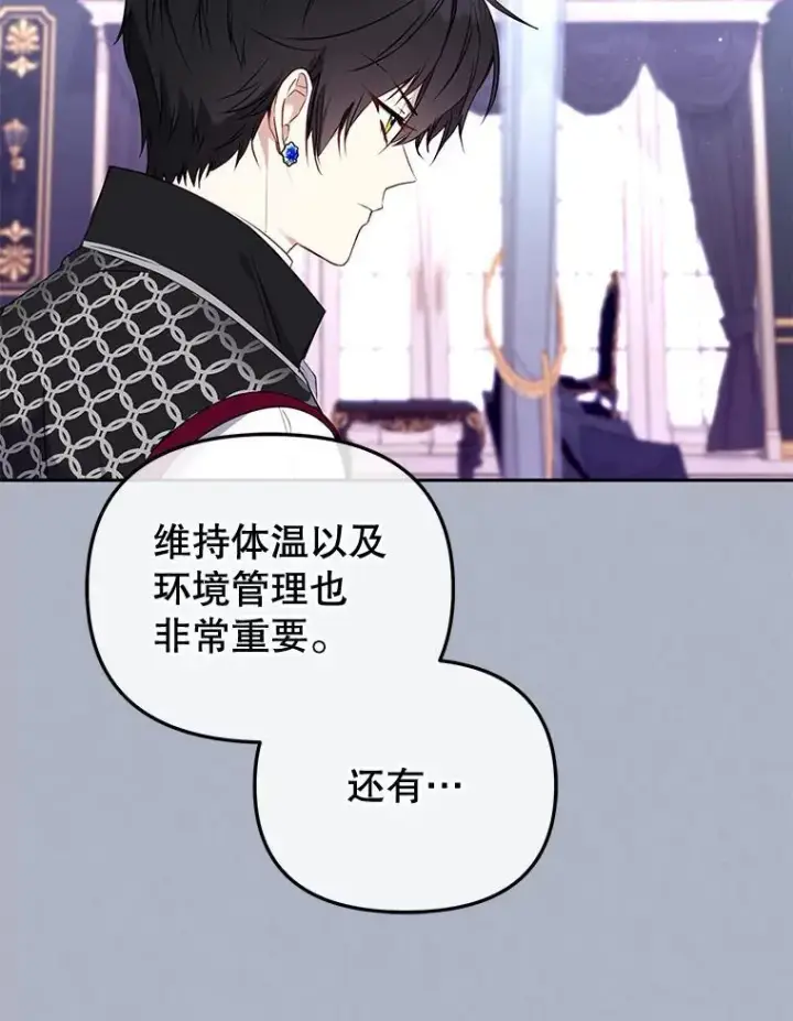 《被恶棍们抚养中》43.两位爸爸图11