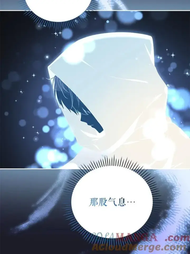 《被恶棍们抚养中》43.两位爸爸图113