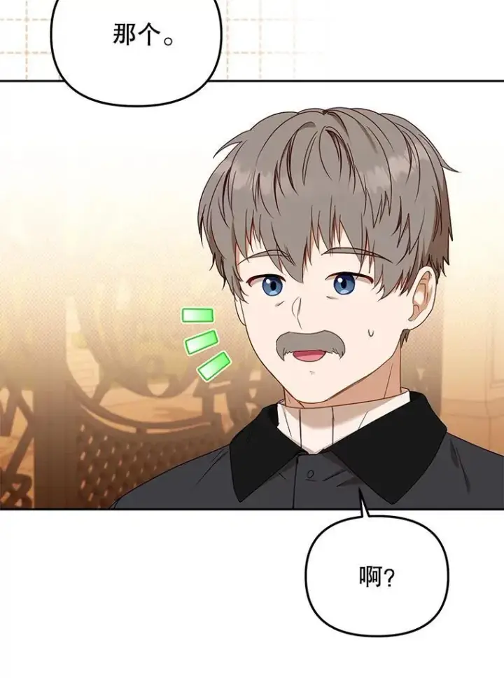 《被恶棍们抚养中》43.两位爸爸图118