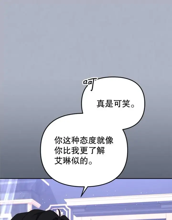 《被恶棍们抚养中》43.两位爸爸图12