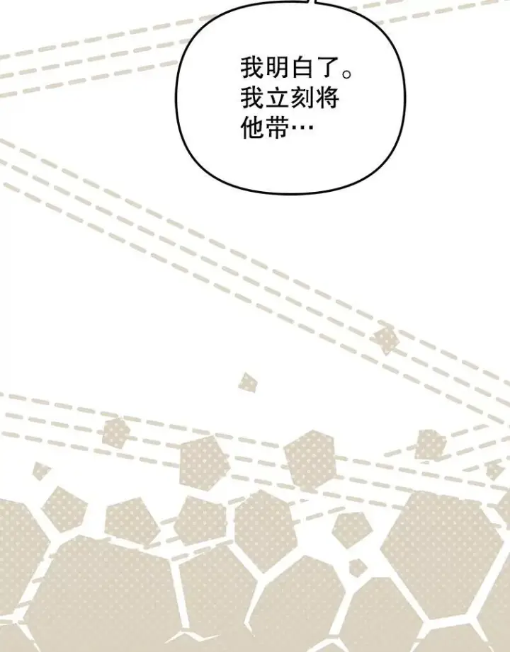 《被恶棍们抚养中》43.两位爸爸图123