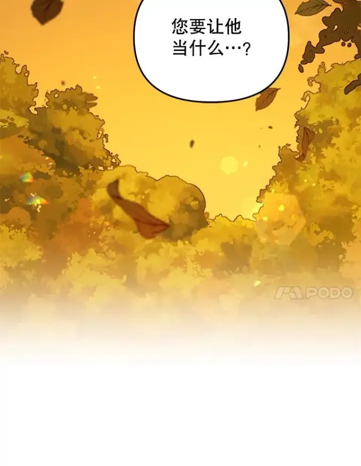 《被恶棍们抚养中》43.两位爸爸图127