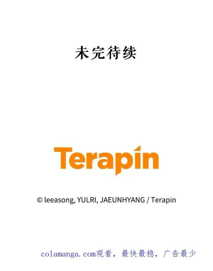 《被恶棍们抚养中》43.两位爸爸图128