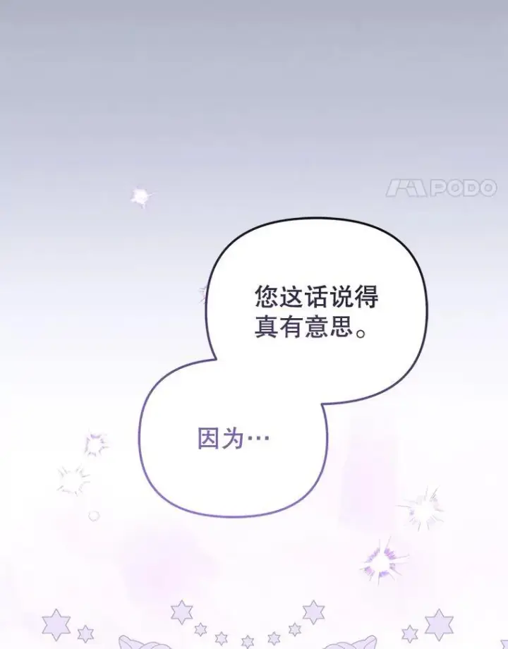 《被恶棍们抚养中》43.两位爸爸图14