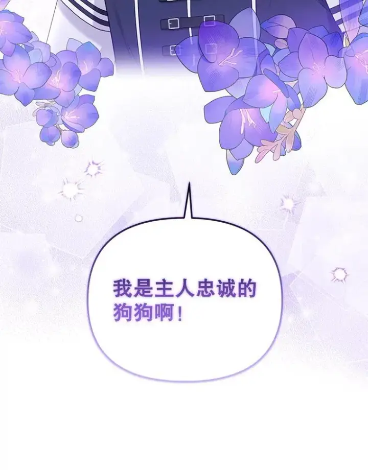 《被恶棍们抚养中》43.两位爸爸图16