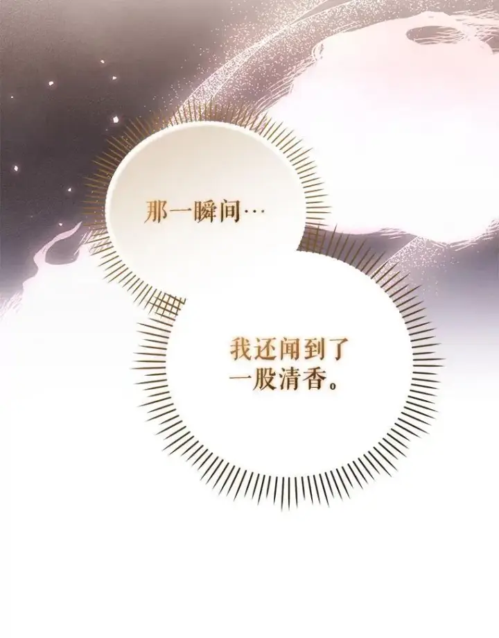 《被恶棍们抚养中》43.两位爸爸图22