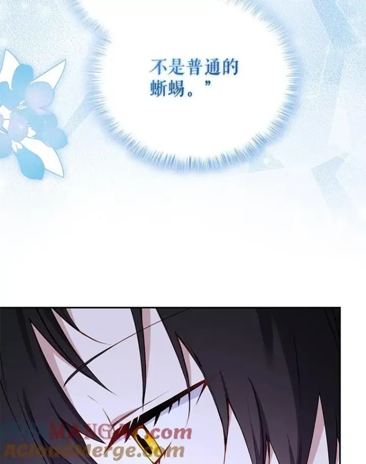 《被恶棍们抚养中》43.两位爸爸图29
