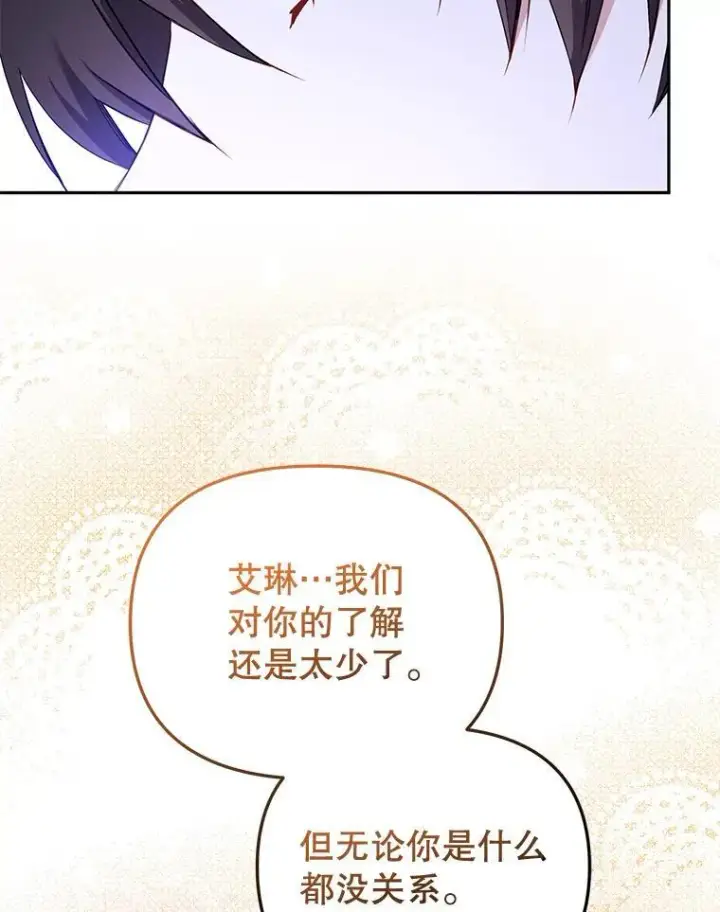 《被恶棍们抚养中》43.两位爸爸图30