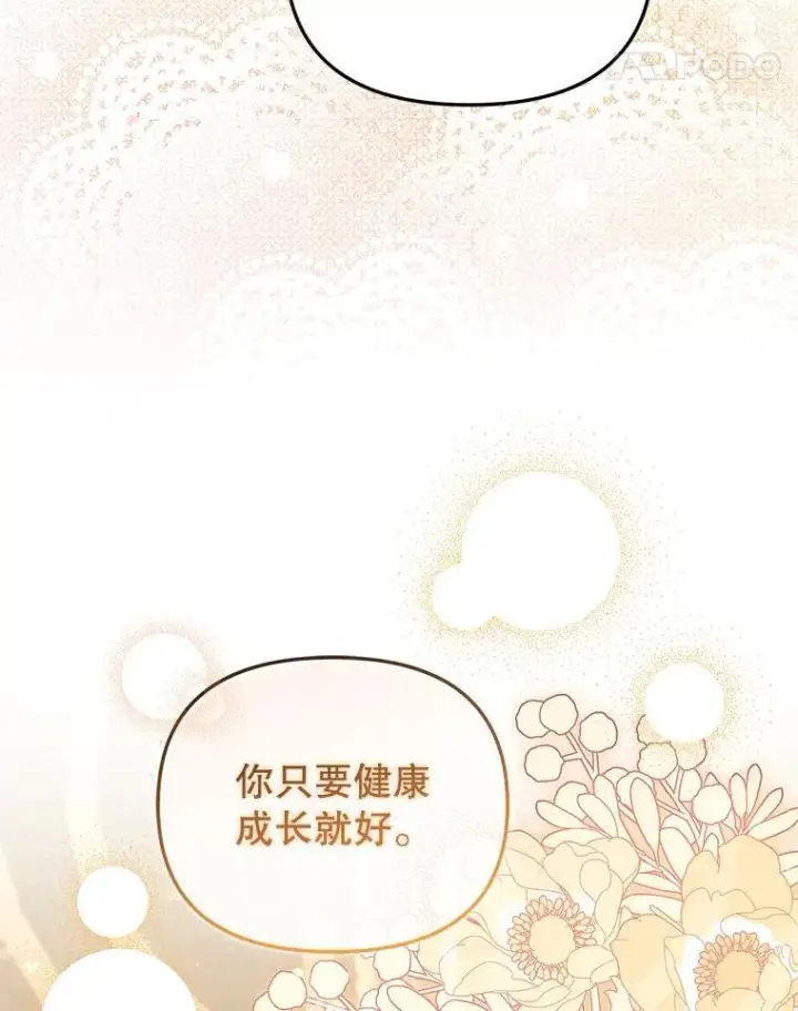 《被恶棍们抚养中》43.两位爸爸图31