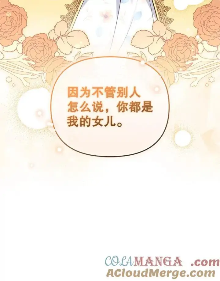 《被恶棍们抚养中》43.两位爸爸图33