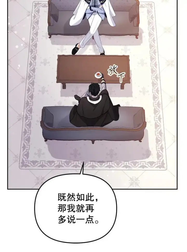 《被恶棍们抚养中》43.两位爸爸图43