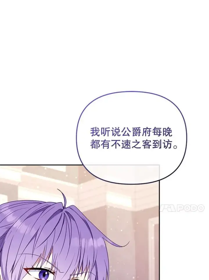 《被恶棍们抚养中》43.两位爸爸图44