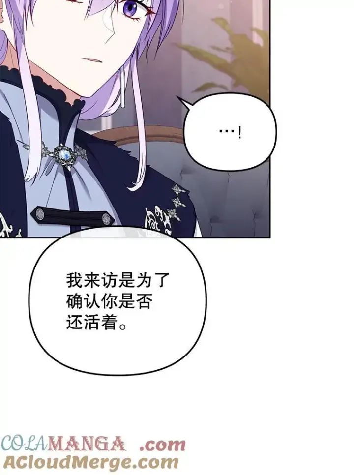 《被恶棍们抚养中》43.两位爸爸图45