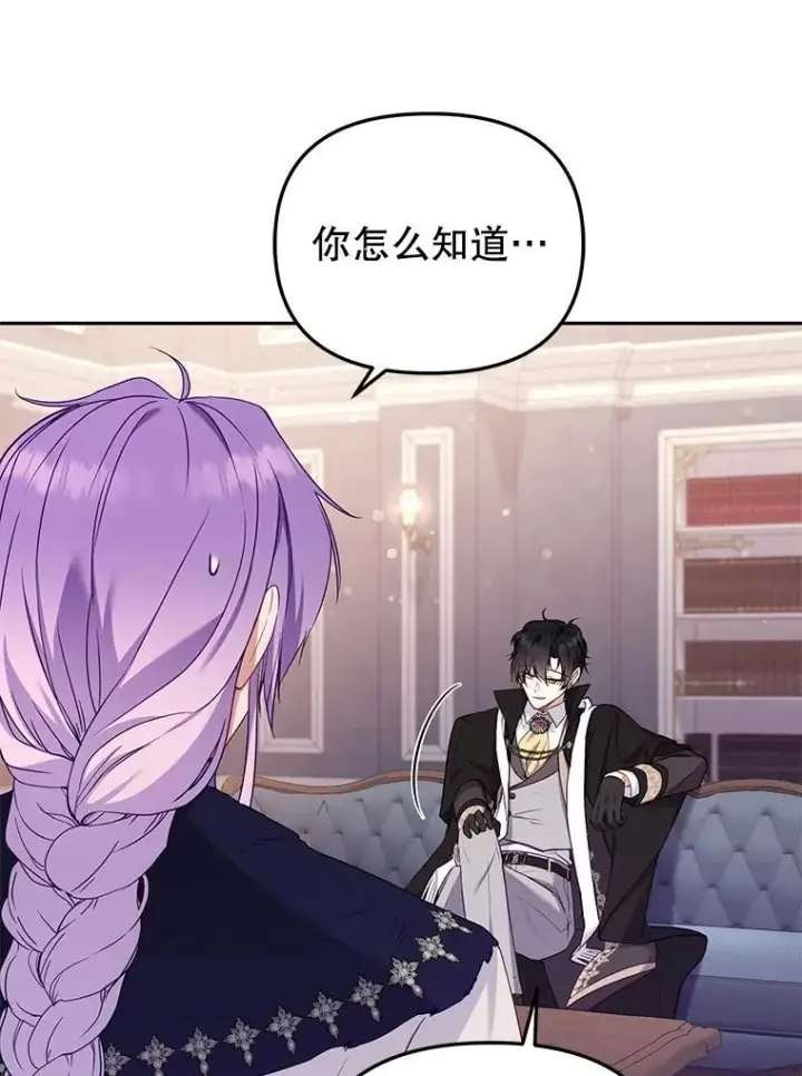 《被恶棍们抚养中》43.两位爸爸图46