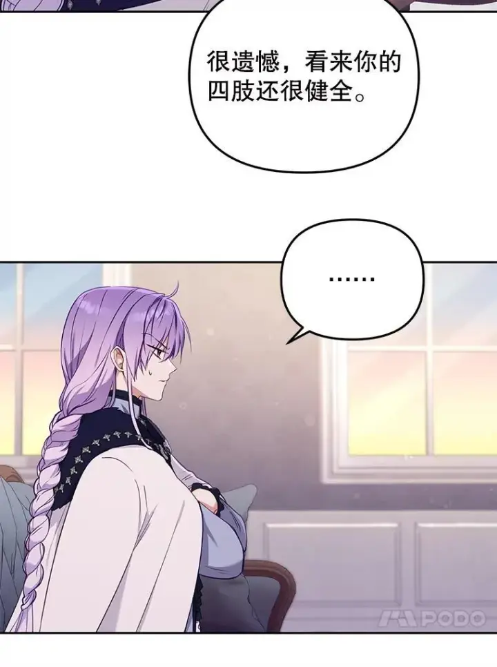 《被恶棍们抚养中》43.两位爸爸图47