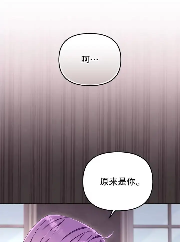《被恶棍们抚养中》43.两位爸爸图48