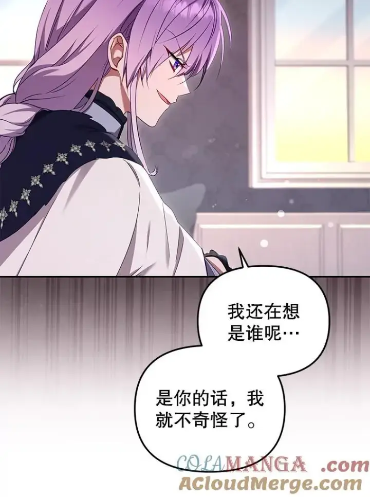 《被恶棍们抚养中》43.两位爸爸图49