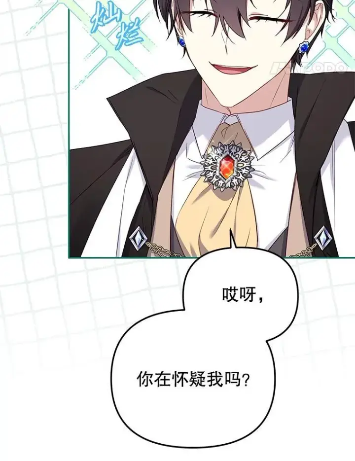 《被恶棍们抚养中》43.两位爸爸图51