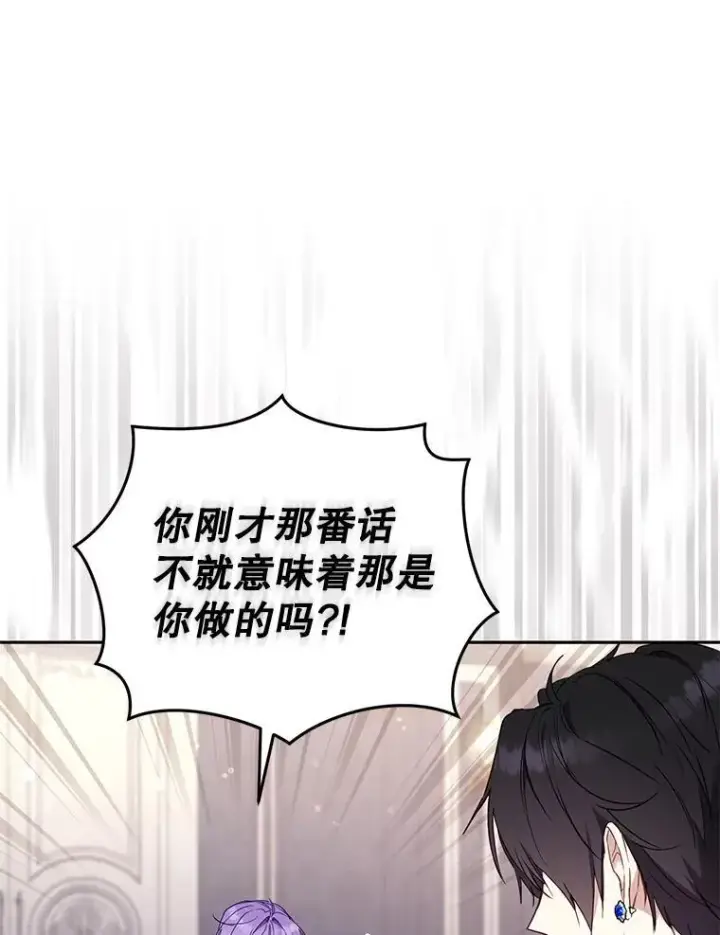 《被恶棍们抚养中》43.两位爸爸图52