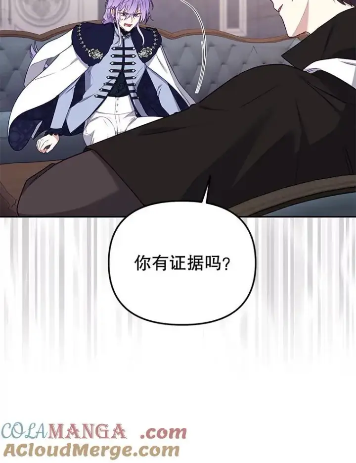 《被恶棍们抚养中》43.两位爸爸图53