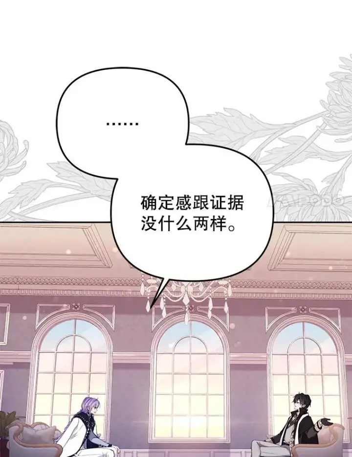 《被恶棍们抚养中》43.两位爸爸图54