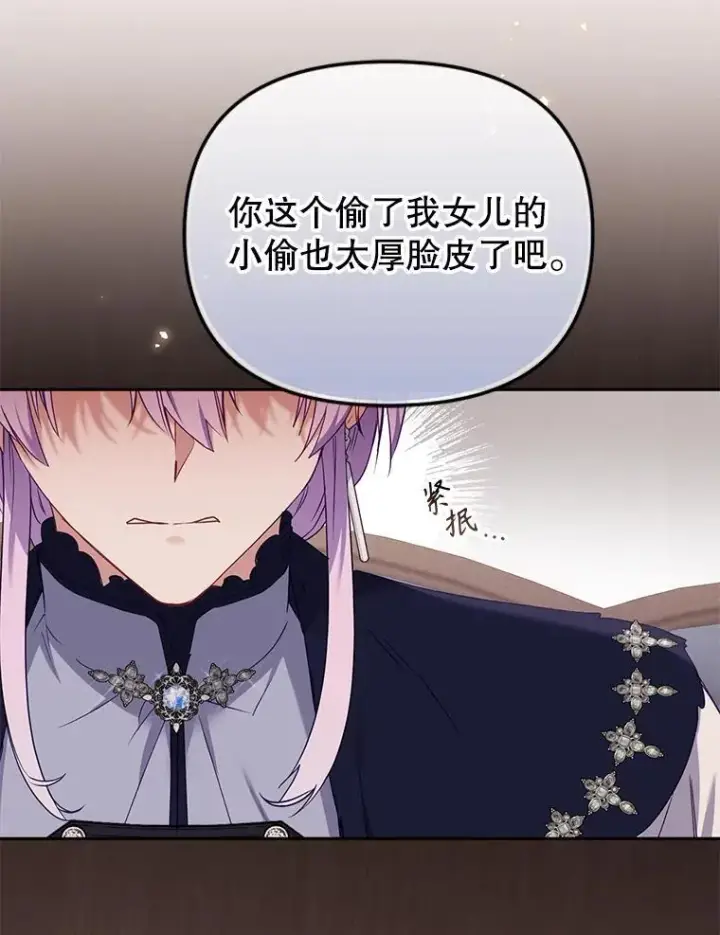 《被恶棍们抚养中》43.两位爸爸图56