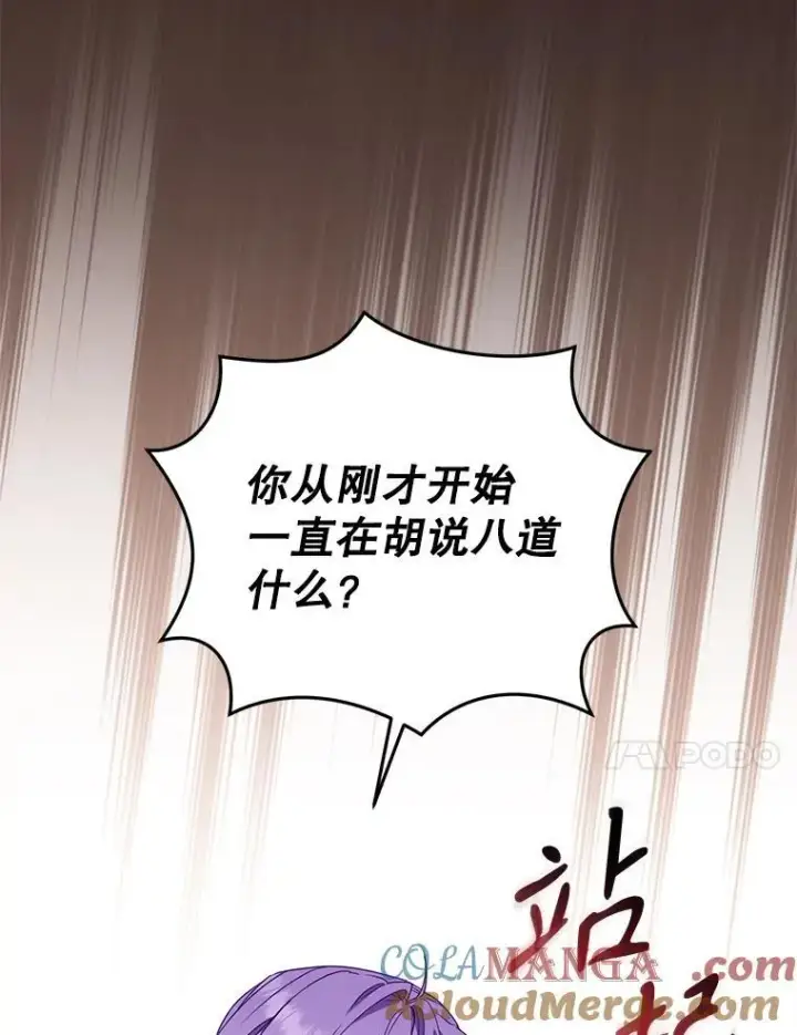 《被恶棍们抚养中》43.两位爸爸图57