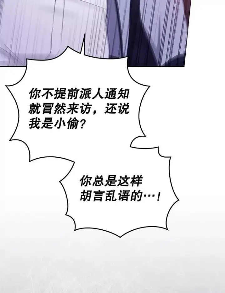 《被恶棍们抚养中》43.两位爸爸图59