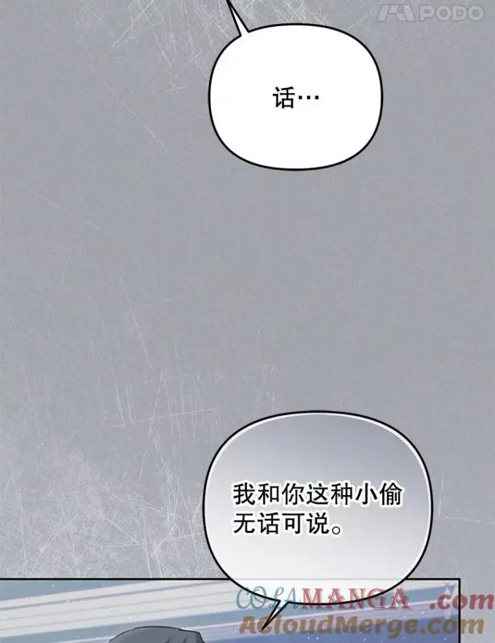 《被恶棍们抚养中》43.两位爸爸图61