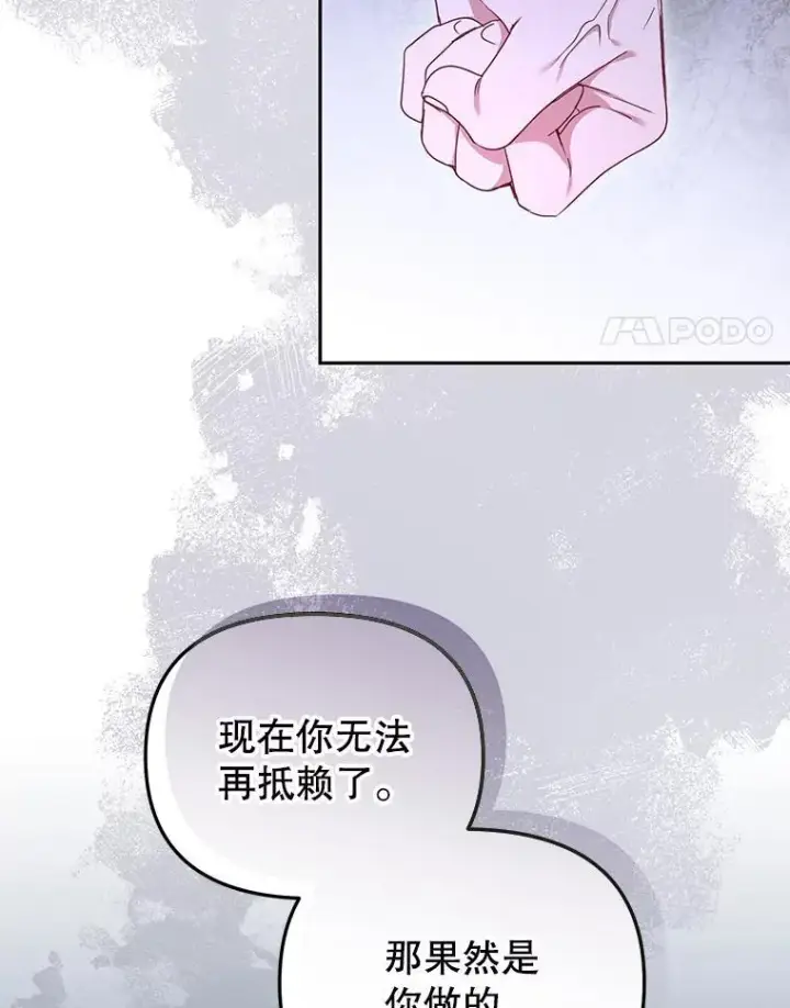 《被恶棍们抚养中》43.两位爸爸图64