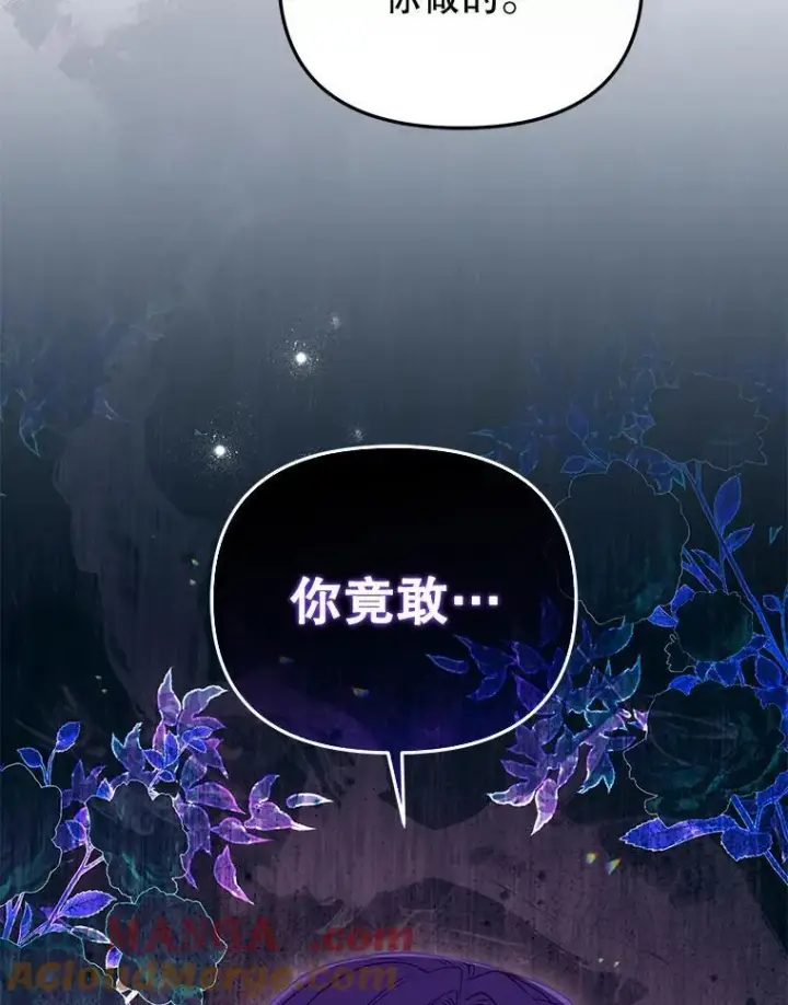 《被恶棍们抚养中》43.两位爸爸图65
