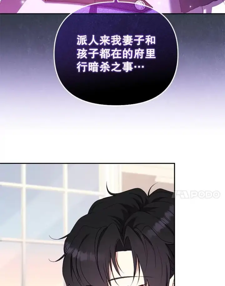 《被恶棍们抚养中》43.两位爸爸图67