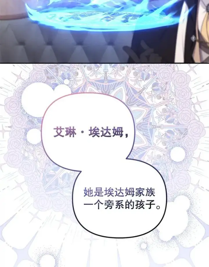 《被恶棍们抚养中》43.两位爸爸图70